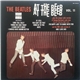 The Beatles - The Beatles At The Beeb Vol. 11